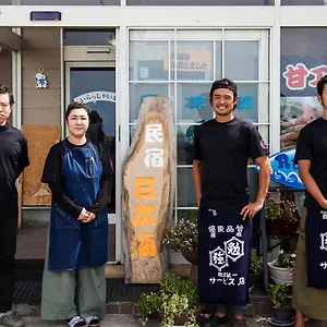 ** 旅館 日本海 日本